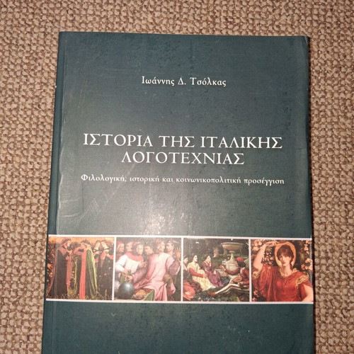 History of Italian Literature academic book used, philological and historical approach
