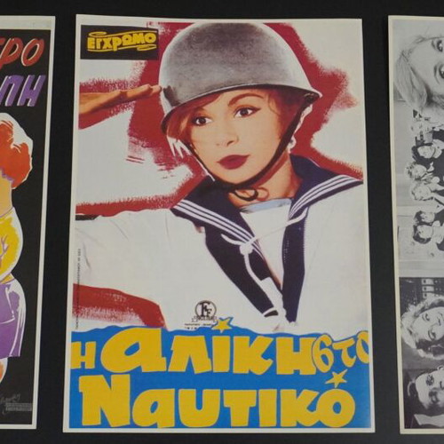 Panorama of Greek Cinema Collectible Posters Set of 3 New 35×50cm