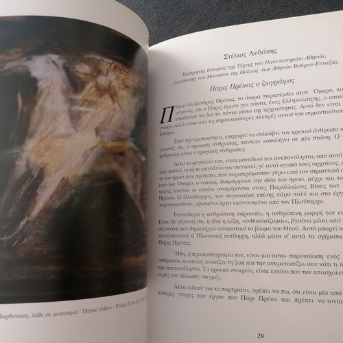 Paris Prekas book used, catalog of works by the painter