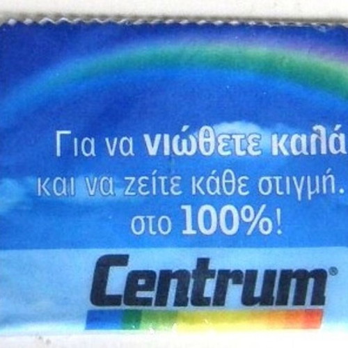 Centrum collectible sunglass/eyeglass cleaning cloth new