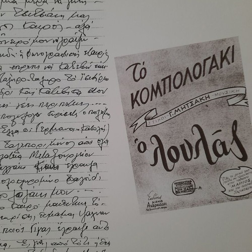 Biography book Giorgos Mitsakis like new