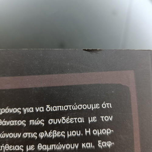 The Impact of Time novel like new, Greek literature