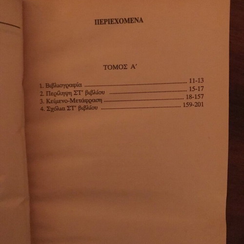 Collectible books like new, collection from To Vima 60-70 items