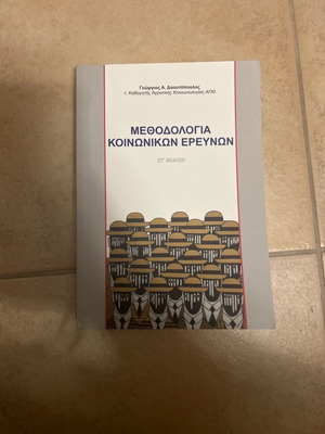Methodology of Social Research new