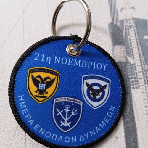 Military forces keychain new