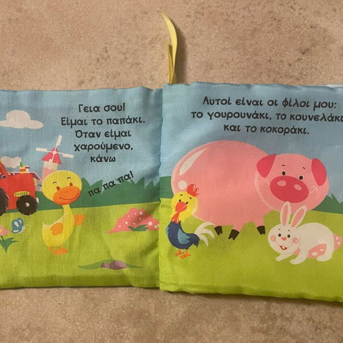 Cloth book Friends on the Farm used