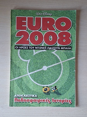 Kosmos Disney #24 Euro 2008 comic used