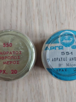 ARGO film new from store stock, The Invisible Man Part A, B