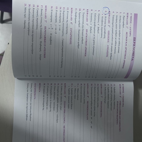Mathematics Workbook B Gymnasio like new by Anastasios Barlas