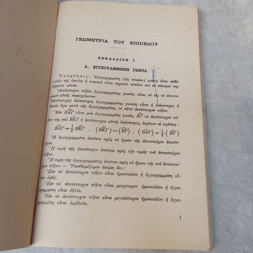 Solutions Book for Math Exercises OEDB 1973 Used