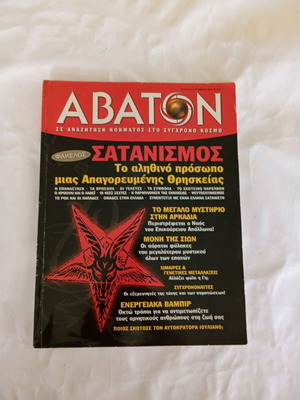 Abaton magazine issue 44 like new