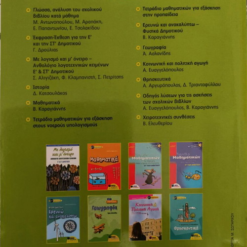 English workbook for 6th grade like new