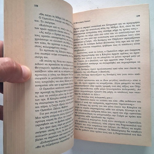 The Hunter's Blade Book 2 used, The Lone Drow by R. A. Salvatore