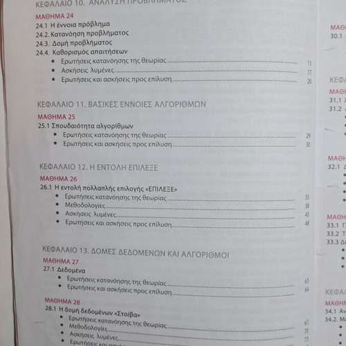 Informatics Guide G Lyceum Volume B like new