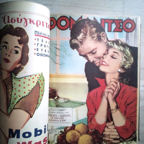 Romantzo magazine omnibus used, issues 662-686, 25 issues