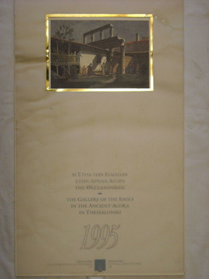 Wall calendar 1995 used 'The Gallery of the Idols in the Ancient Agora of Thessaloniki