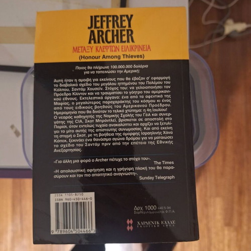 Jeffrey Archer Between Thieves honesty book used, Greek