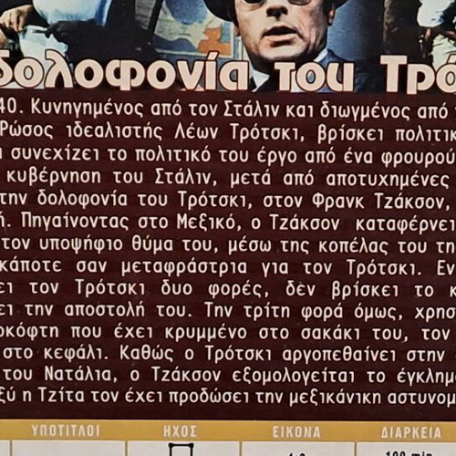 The Assassination of Trotsky DVD new, historical movie with subtitles