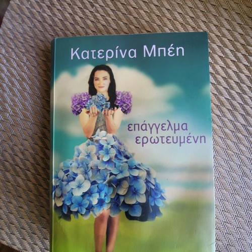 Book Epangelma Erotevmeni used, Katerina Mpei