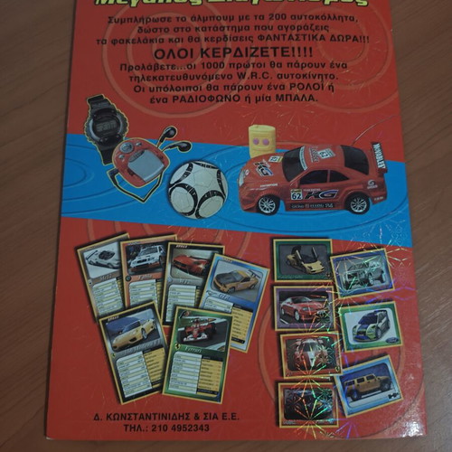 Auto Speed 2006 Konstantinidis sticker album, new, empty