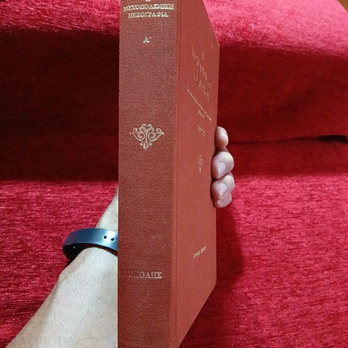 The Interwar Prose Volume A like new, Greek literature 1914-39
