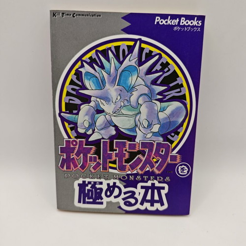 Pokemon Handbook strategy guide used, vintage Japanese book