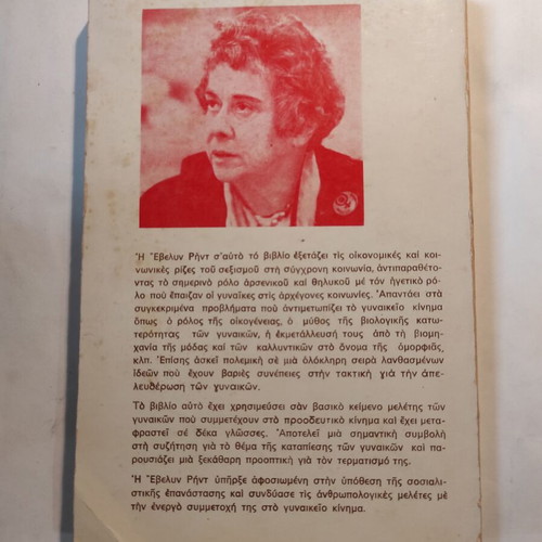Problems of the Struggle for Women's Liberation used book