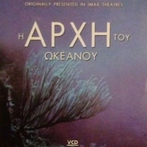 The Beginning of the Ocean DVD new, documentary with subtitles