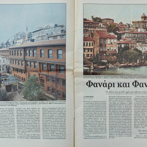 The Ecumenical Patriarchate newspaper Kathimerini Epta Hmeres used