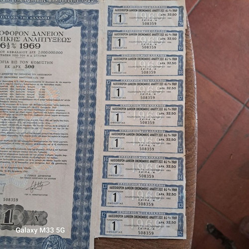 Bond lottery loan 1969 like new
