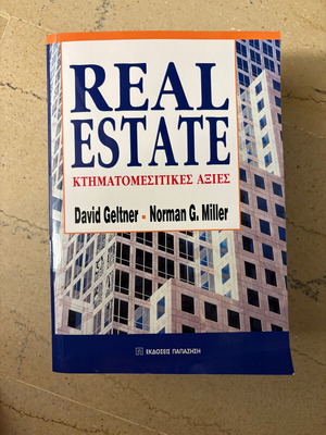 Real Estate Κτηματομεσιτικές Αξίες καινούργιο, ελληνικά