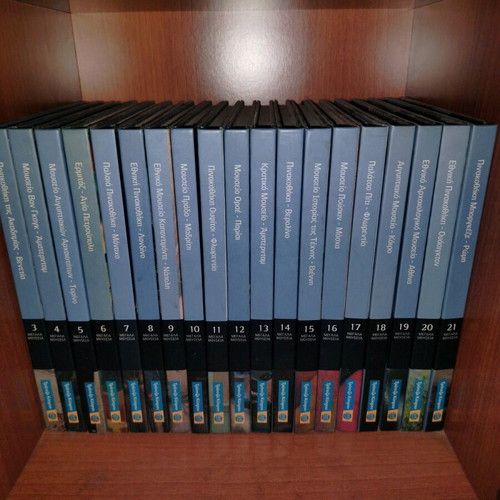 The Museums of the World 19 Issues Like New