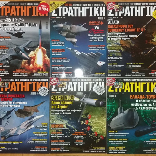 Strategiki magazine pack of 44 and 8 issues like new
