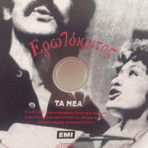 Lidakis, Psarantonis, Xylouris CD like new