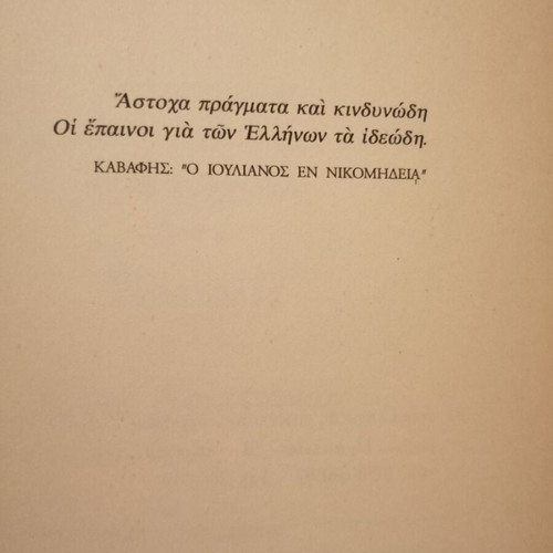 Ioulianos - On Hatred of Beards or "Misopogon" - Against Christians - Letters like new
