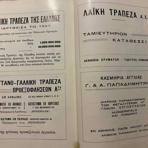 Thesaurus of 1937 Graduates of Athens College used