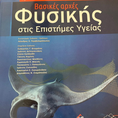 Academic book used Basic Principles of Physics in Health Sciences