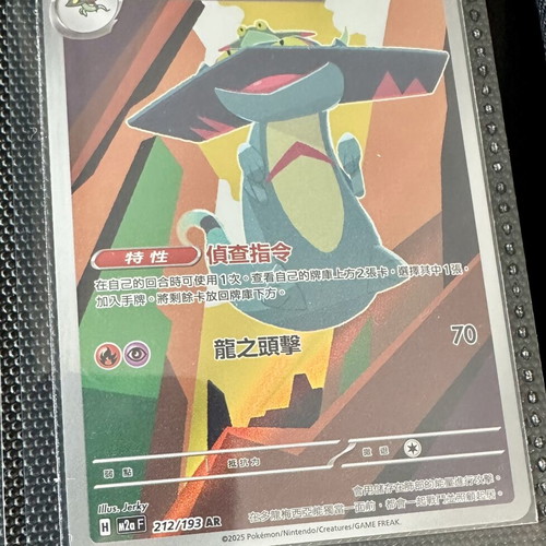 Pokémon TCG Ascended Heroes Mega Dream AR Set like new, 13 cards Traditional Chinese