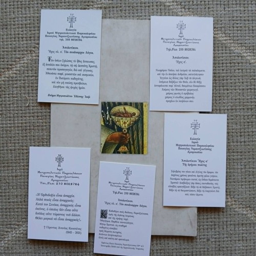 Eucharistic Communion booklet and 5 saint images new