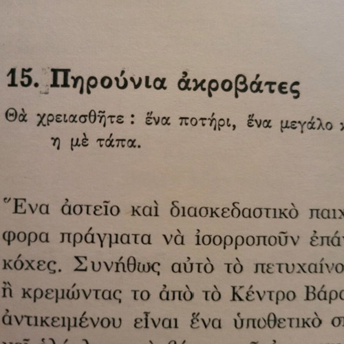 The Second Book of Experiments Lampakis 1973