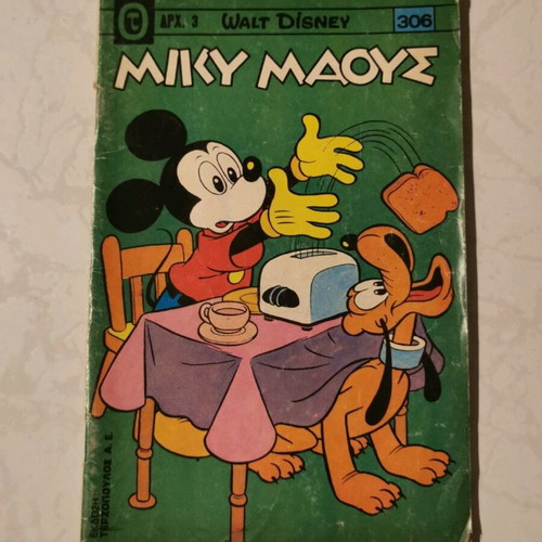 Miky Maous comic issue 306 used