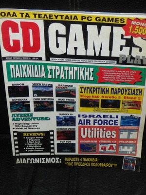 Περιοδικό CD Games τεύχος 14 μεταχειρισμένο