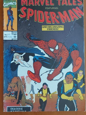 Spider-man Kampana #566 new and uncut
