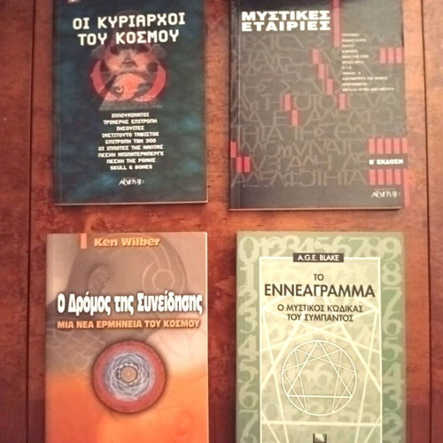 Esoteric book collection like new, 18 volumes from Archetypo, Esoptron, Agnosto