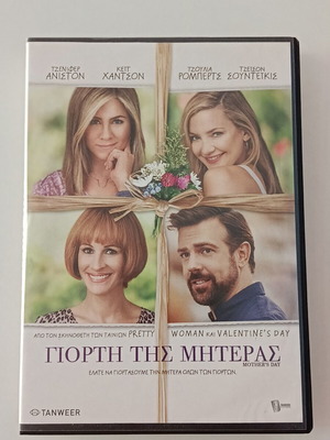 Mother's Day DVD movie used with Greek subtitles