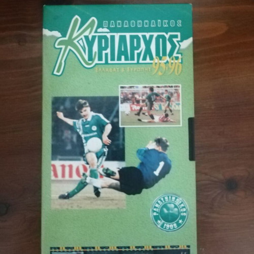 Panathinaikos Dominator of Greece & Europe '95-96 VHS like new