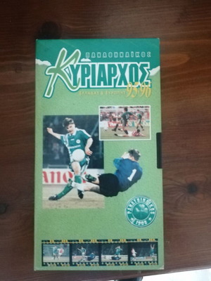 Panathinaikos Dominator of Greece & Europe '95-96 VHS like new