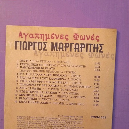 Giorgos Margaritis CD like new
