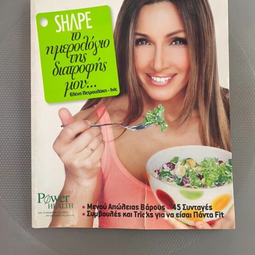 Shape The Diary of My Nutrition used book