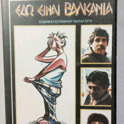VHS Edo Einai Valkania used, comedy, romantic